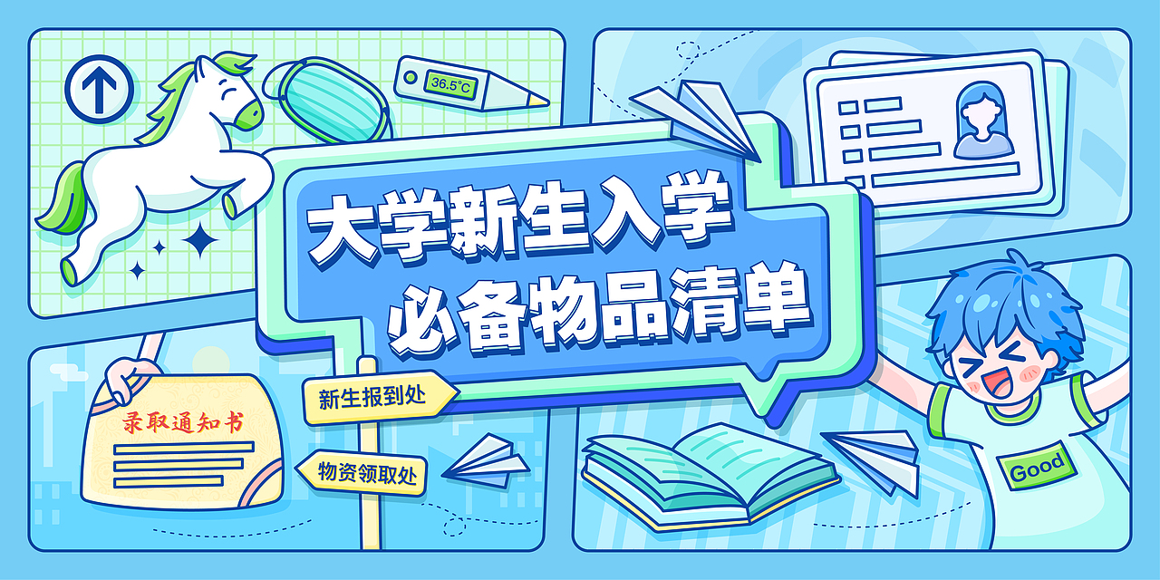28天創(chuàng)意Banner打卡挑戰(zhàn)——第五天（圖ZMzA4MTU5NTM2） - 其他UI - 站酷設(shè)計師貓凝原創(chuàng)素材 - 站酷ZCOOL