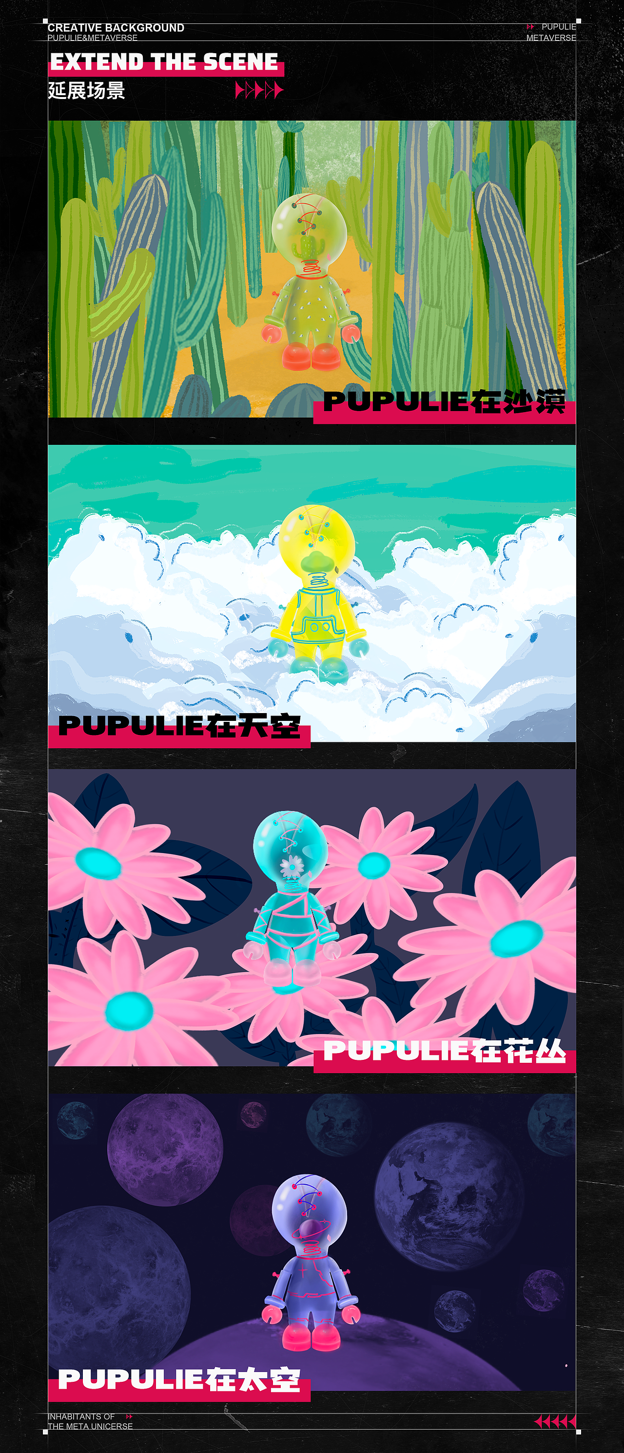 普普裂元宇宙 | IP形象设计（图ZMzExMjc2NDI4） - 其他UI - 站酷设计师niniaccd原创素材 - 站酷ZCOOL