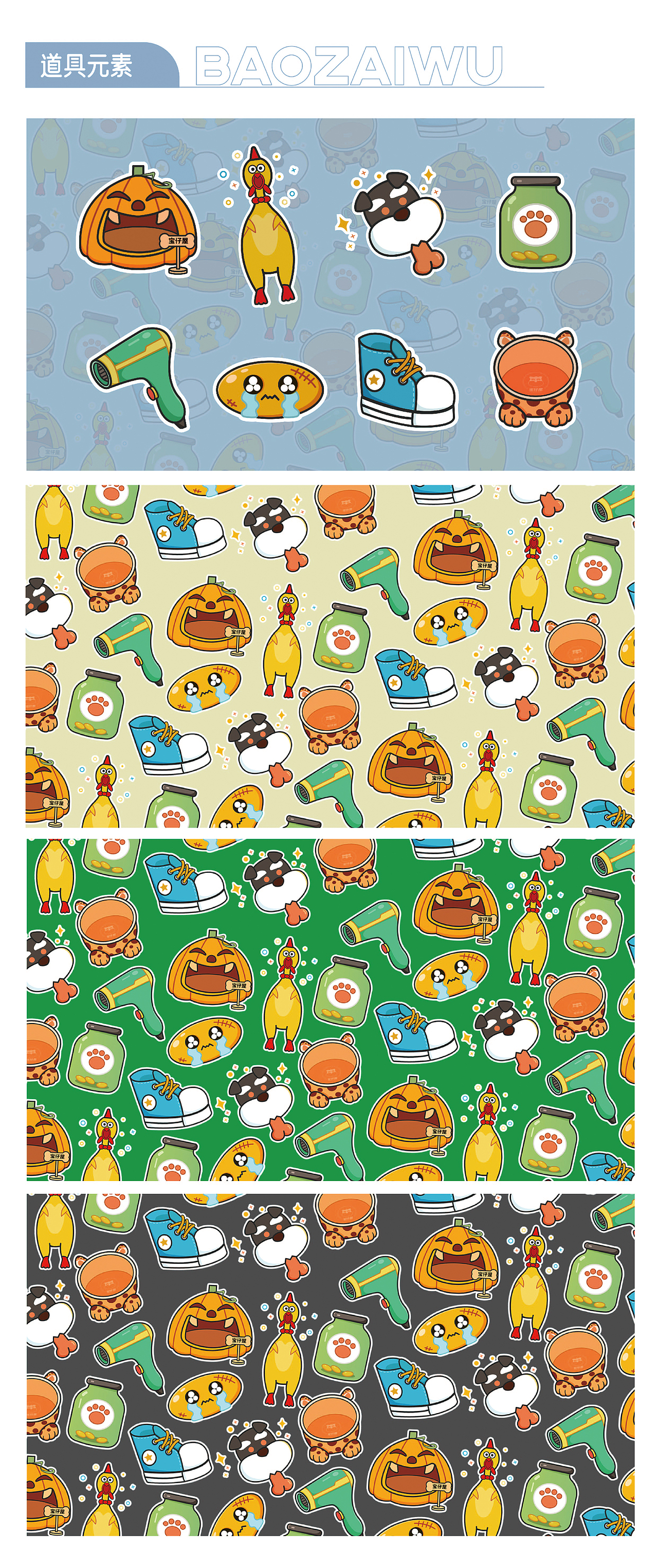 宠物美容IP设计