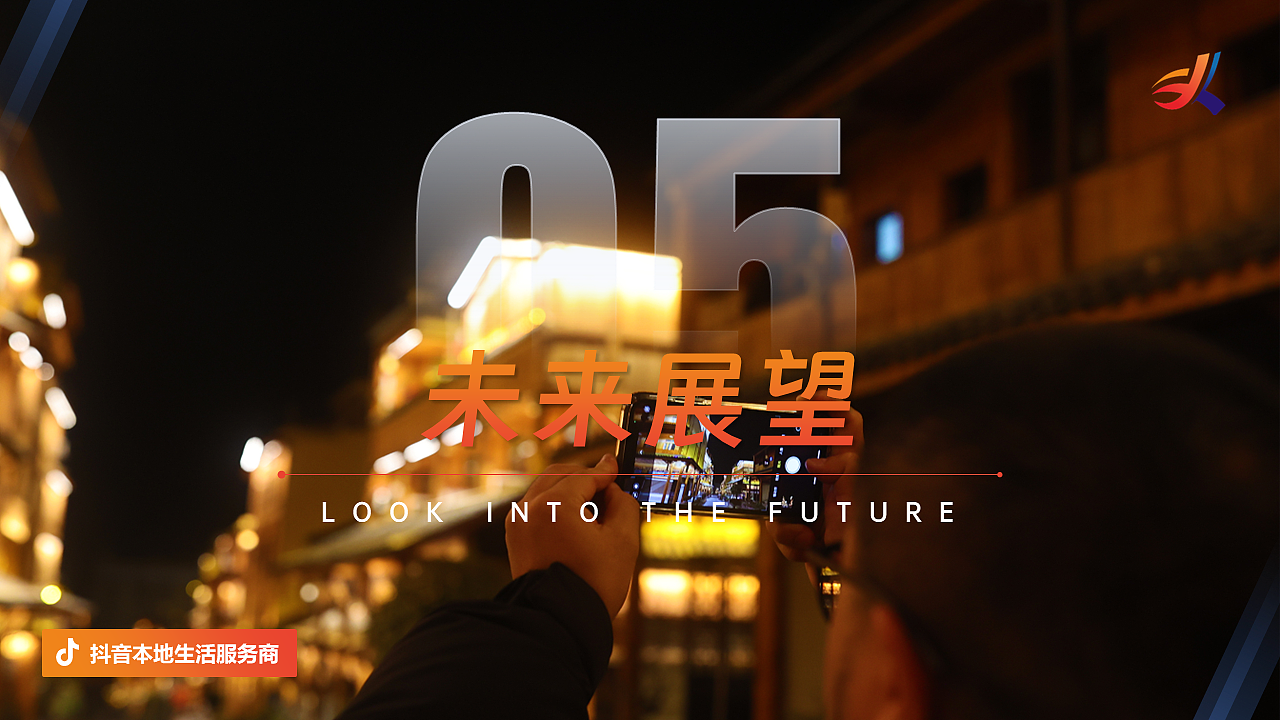 抖音服务商包装方案