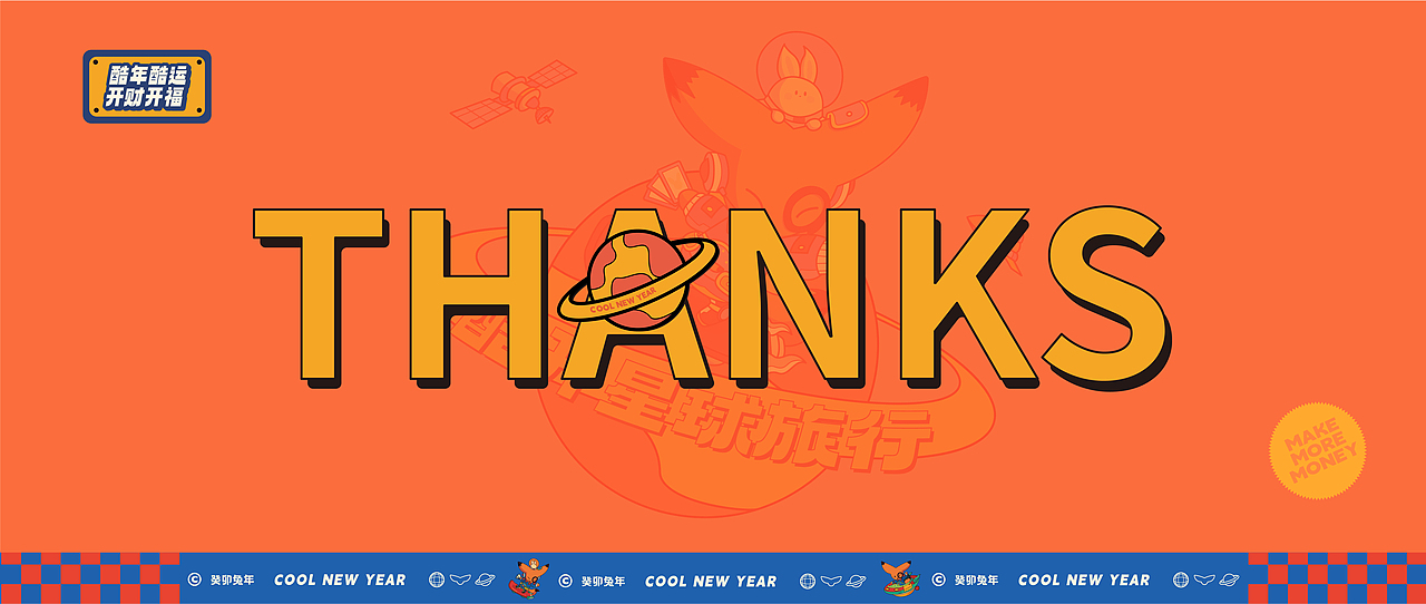 酷新年｜2023酷开科技新春礼盒（图ZMzI4NDI2MDA4） - 包装 - 站酷设计师环形空间工作室原创素材 - 站酷ZCOOL