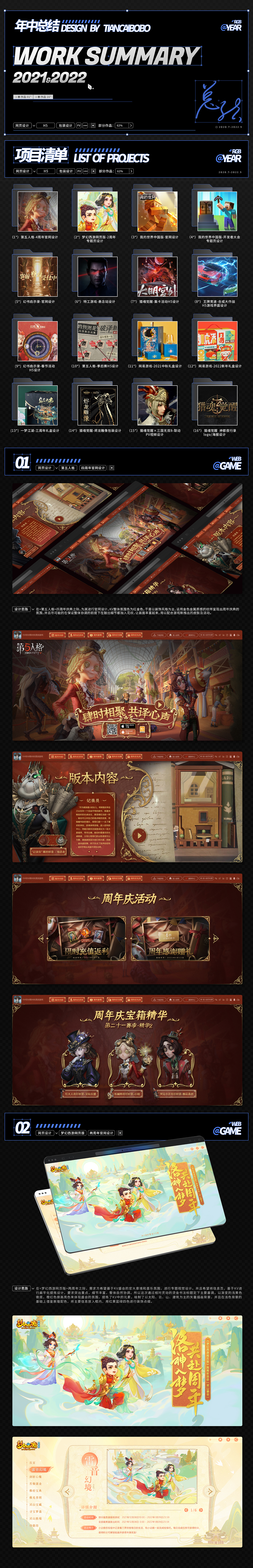 2022[年中总结]（图ZMzAwMTM4ODcy） - 其他平面 - 站酷设计师天才饽饽原创素材 - 站酷ZCOOL