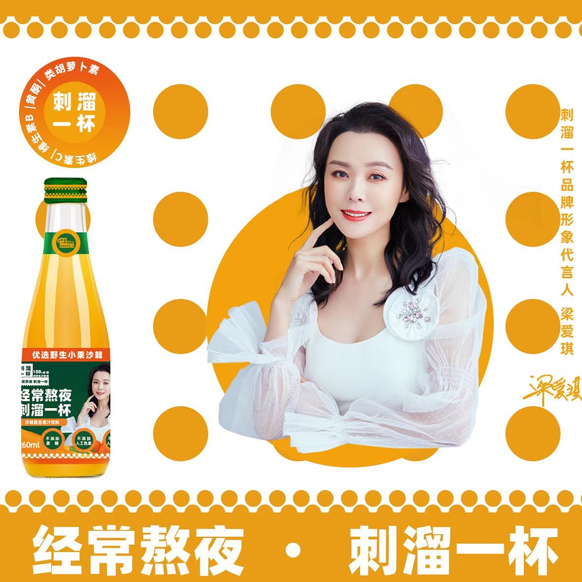 经常熬夜-刺溜一杯,沙棘原浆,沙棘汁