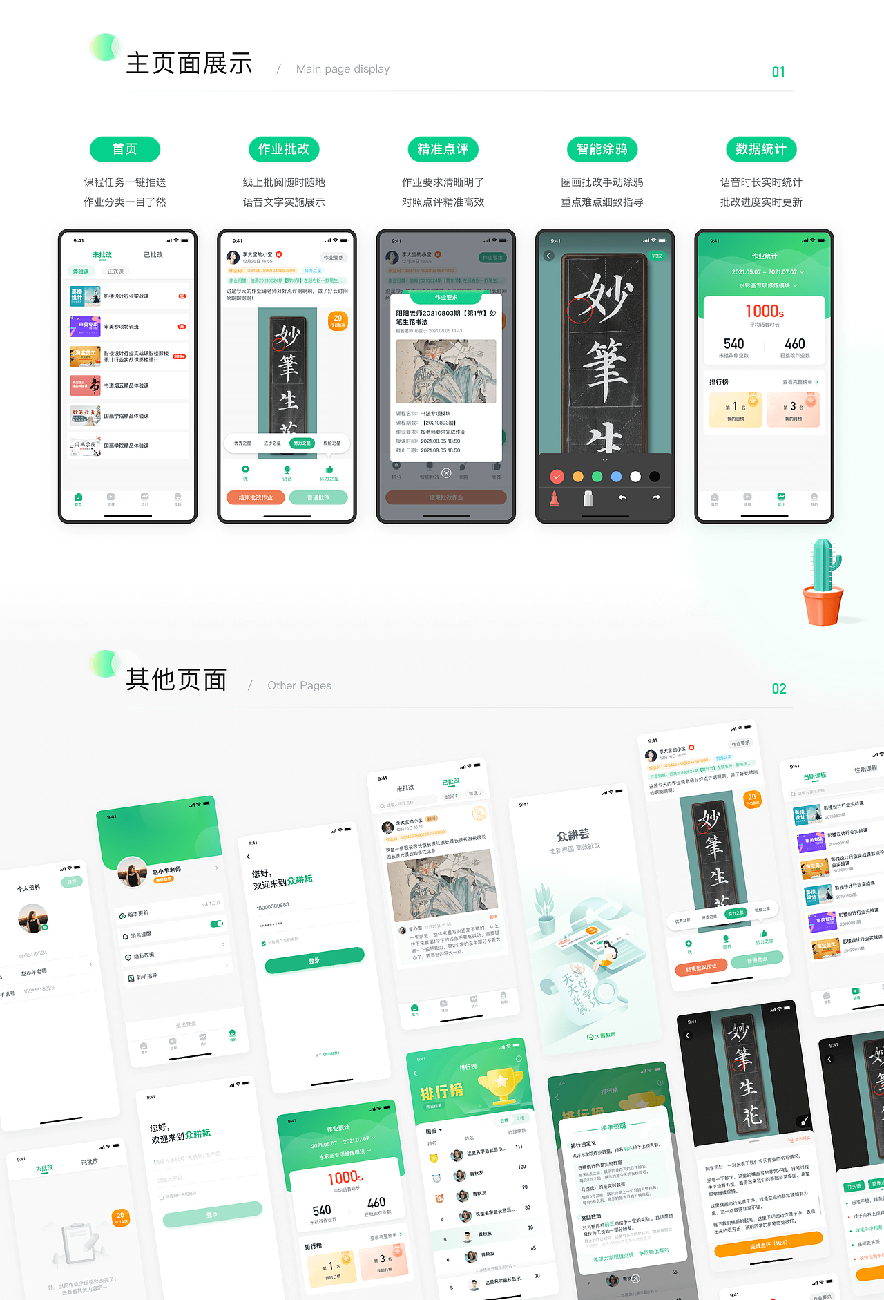 2022UI/UX作品集（图ZMzIzMzE4MjM2） - APP界面 - 站酷设计师小羊不吃香菜原创素材 - 站酷ZCOOL