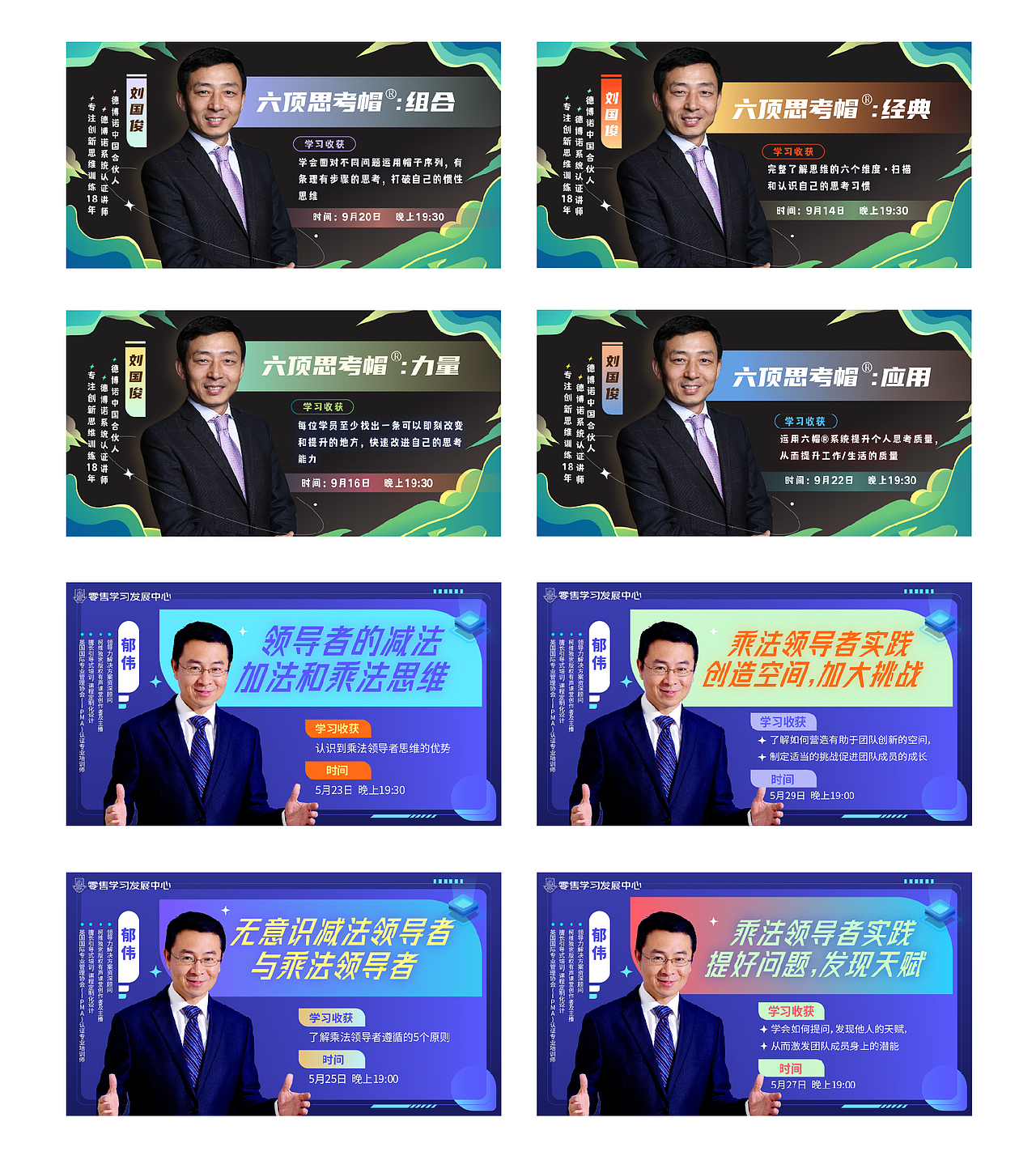 平面合集 | 训练营项目-系列套图