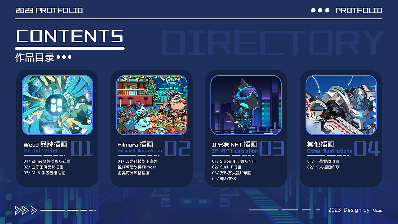 SAM 2023插画作品整合（图ZMzYxNTI0NjIw） - 商业插画 - 站酷设计师熏小仟原创素材 - 站酷ZCOOL