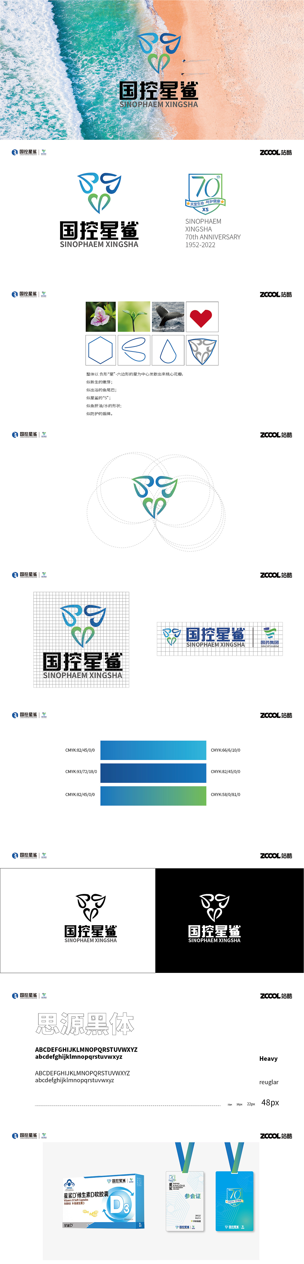 星鲨丨凭星而来 · 鲨耀新生（图ZMjk2MTc2MDQ0） - Logo - 站酷设计师桃星原创素材 - 站酷ZCOOL