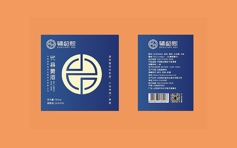 代县黄酒品牌全案设计（图ZMzQ4NTQ1ODY0） - 品牌 - 站酷设计师大奋工作室原创素材 - 站酷ZCOOL