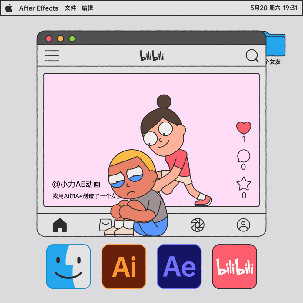 用Ai和Ae造个女友（图ZMzQzMDg3MDYw） - 动画片 - 站酷设计师动感小力原创素材 - 站酷ZCOOL