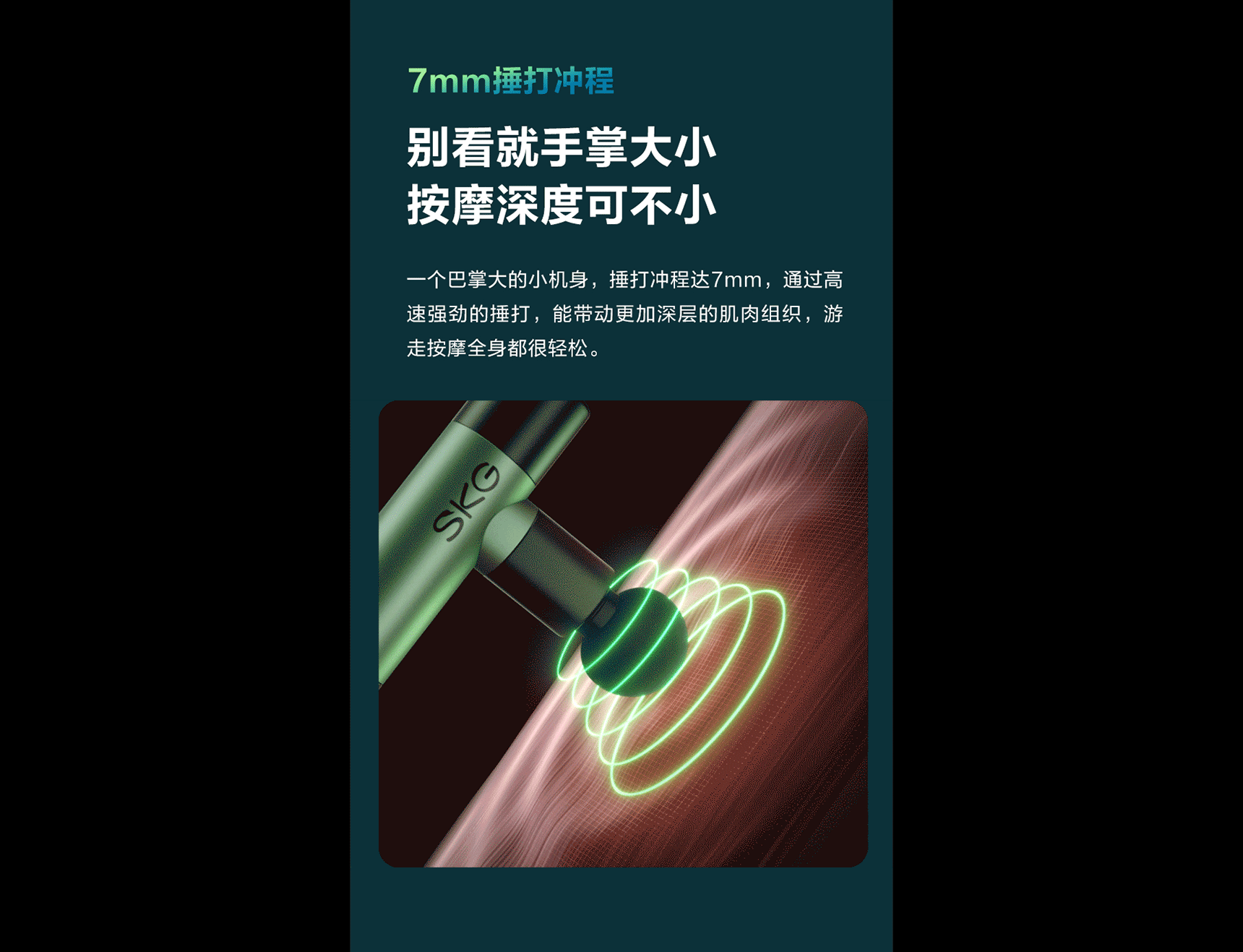 详情页——筋膜枪
