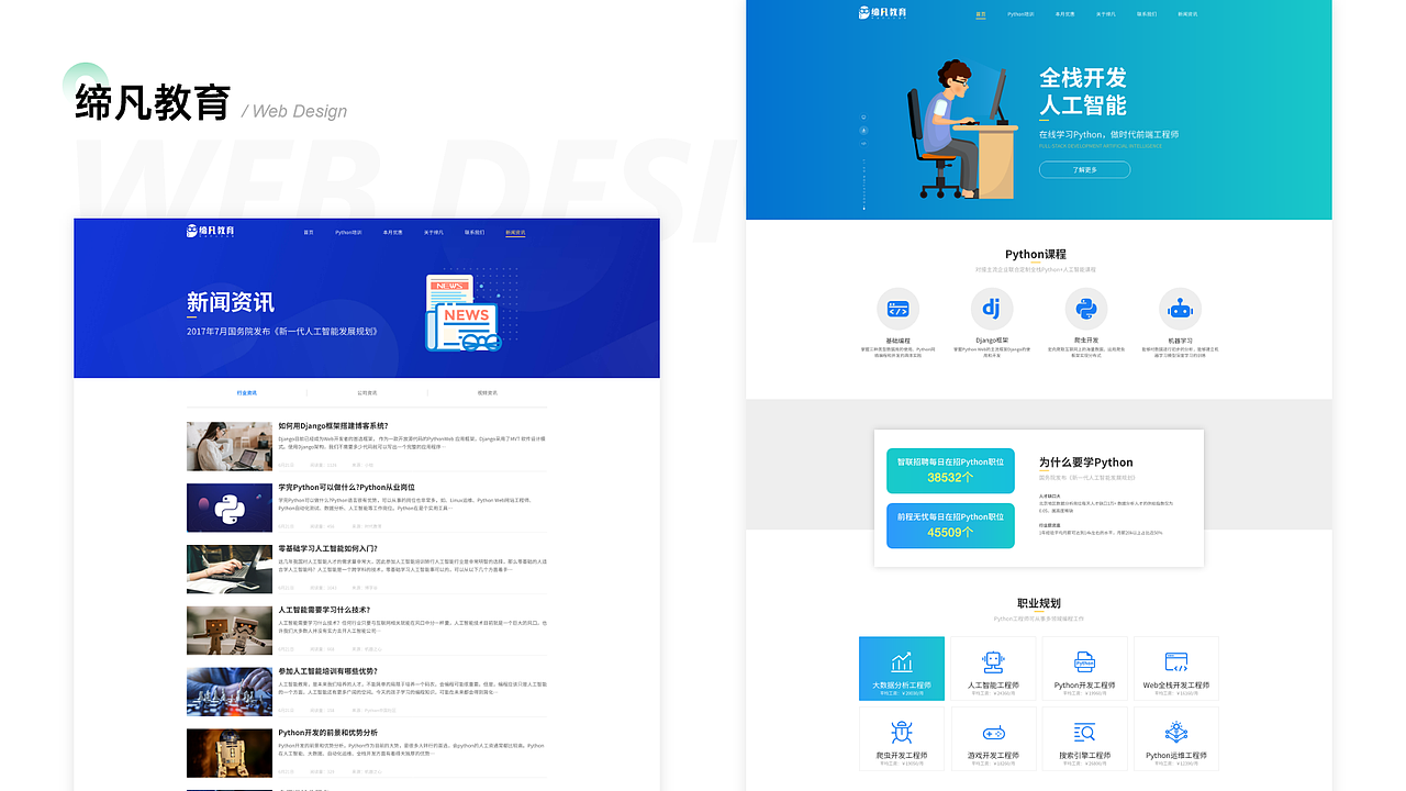網(wǎng)頁作品（圖ZMzU4NDgwMzky） - 企業(yè)官網(wǎng) - 站酷設(shè)計師56026391原創(chuàng)素材 - 站酷ZCOOL
