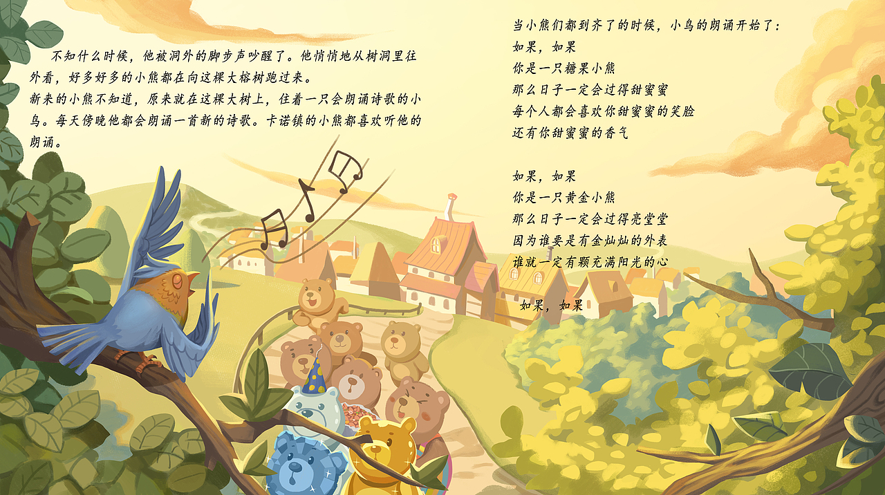 给筑桥童书画的四本绘本~（图ZMzYzNjI4MTAw） - 绘本 - 站酷设计师肥猫牛奶原创素材 - 站酷ZCOOL