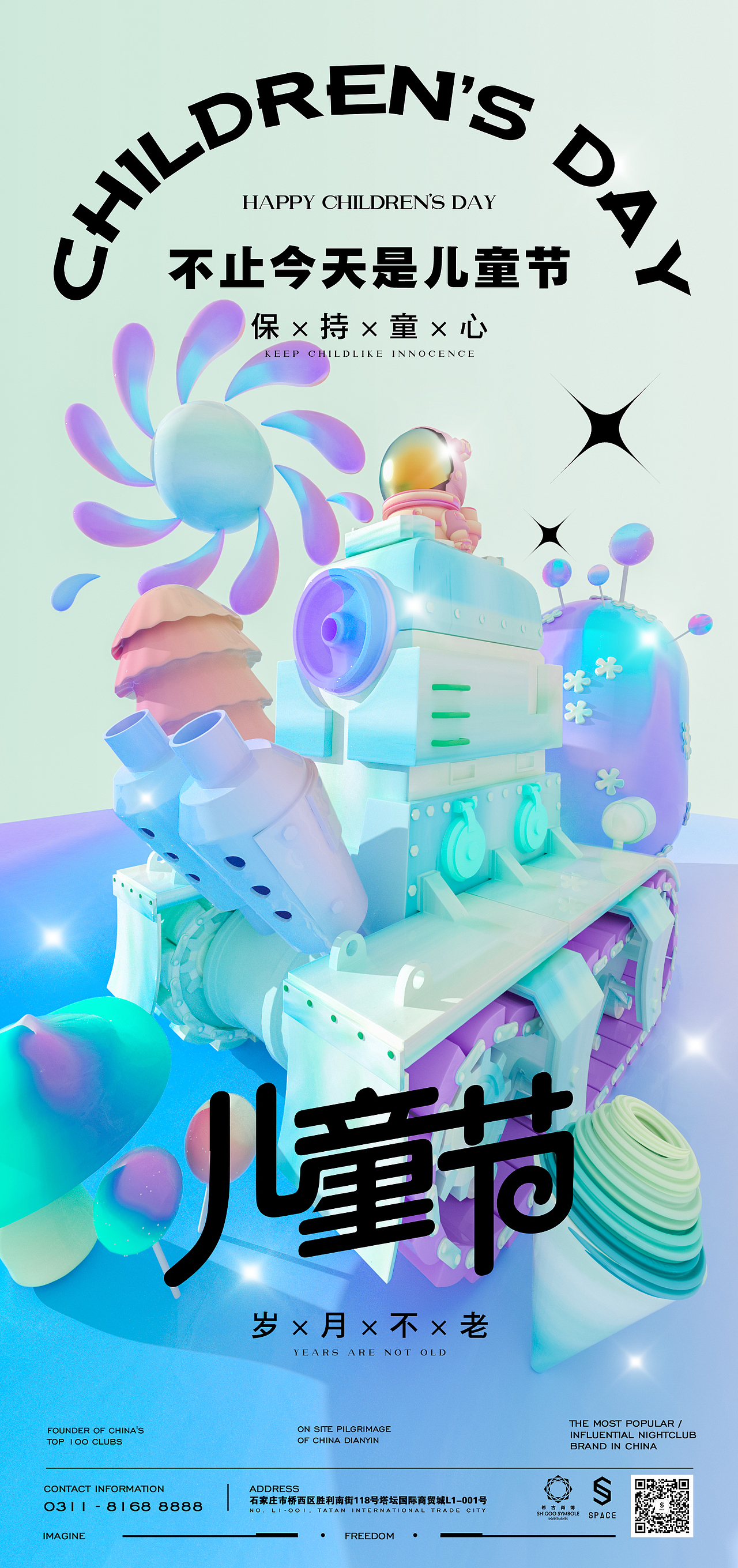 2022年夜店海报作品集