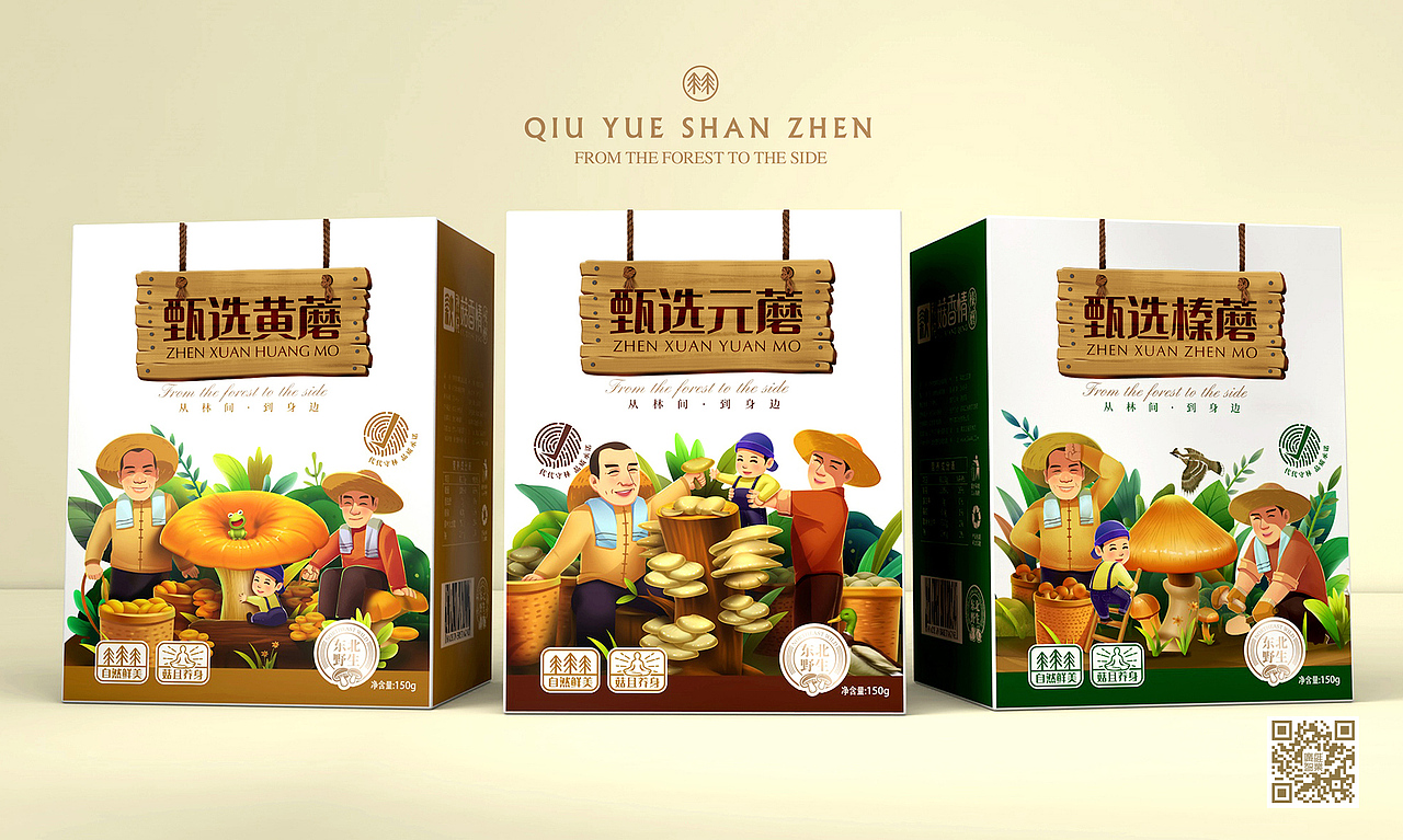 秋悦×山珍有礼