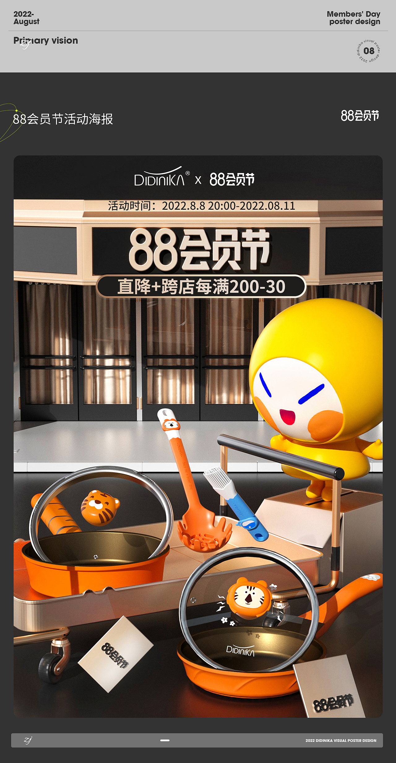 2022首页海报合集（图ZMzI0MzI1MTky） - 电商 - 站酷设计师contentmentz原创素材 - 站酷ZCOOL