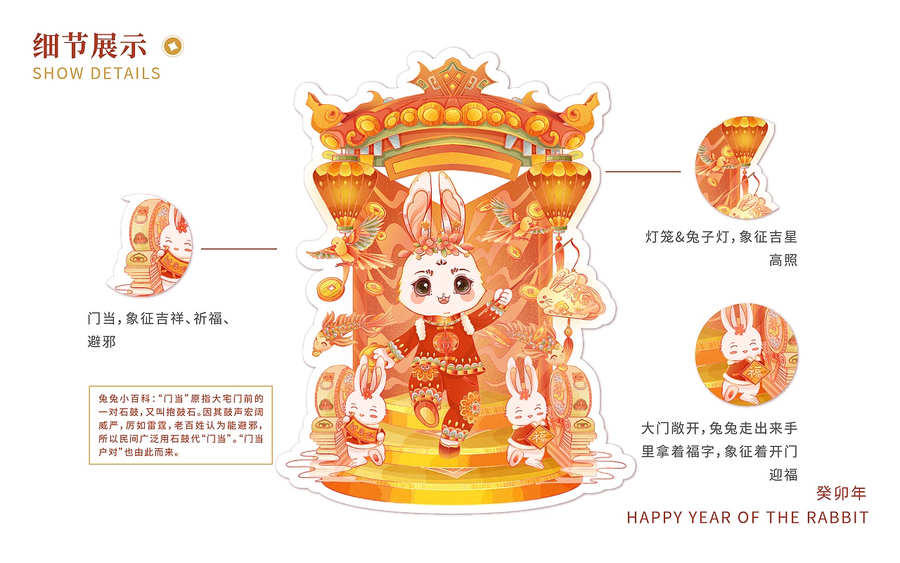 2023遇兔呈祥兔年插画设计 春联红包等文创产品设计（图ZMzIzMjcwMDMy） - 商业插画 - 站酷设计师溪荷Lee原创素材 - 站酷ZCOOL