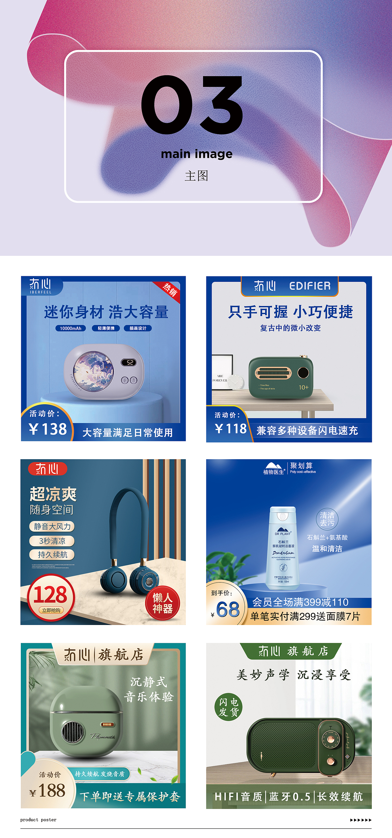 作品集（图ZMzEyMjE3NzEy） - 电商 - 站酷设计师橙歌1215原创素材 - 站酷ZCOOL