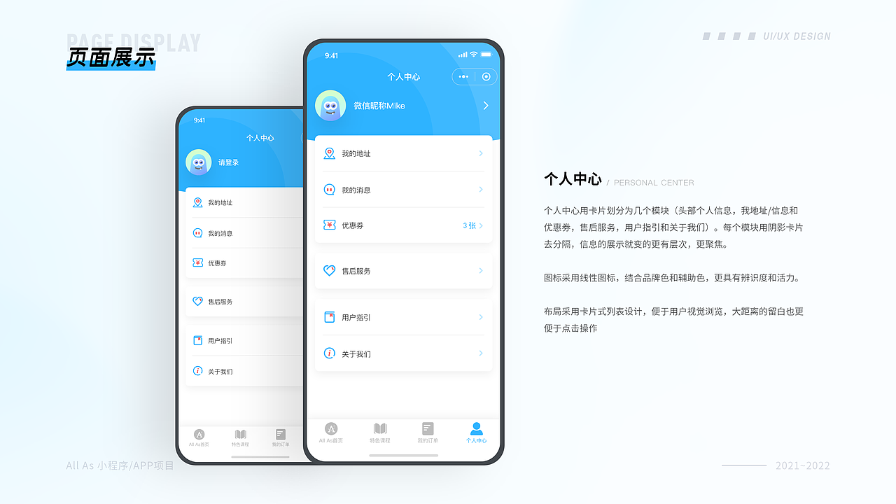 2020-2022作品集（图ZMzAwOTM3NDg4） - APP界面 - 站酷设计师杏林原创素材 - 站酷ZCOOL