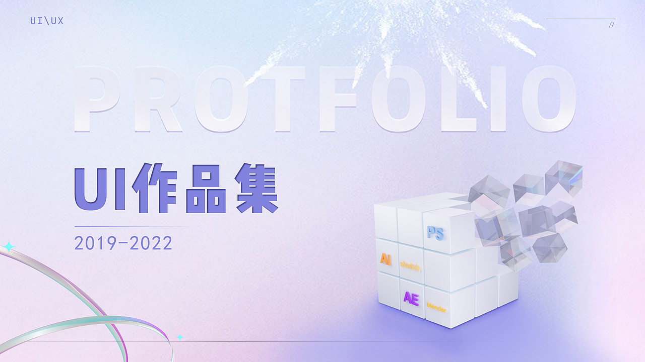 2023求职作品集（图ZMzMzNjgzODky） - APP界面 - 站酷设计师Z09444566原创素材 - 站酷ZCOOL