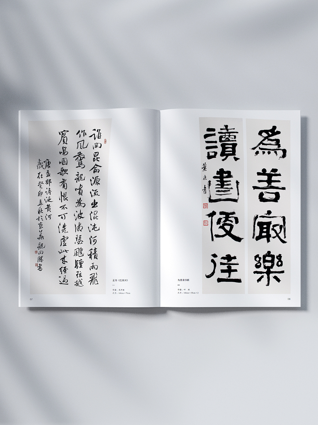 品述文化|诗化海淀 墨润德州作品集|书画作品集