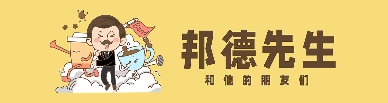 特快列车（图ZMjk5MjU1NDg0） - 中/长篇漫画 - 站酷设计师邦德先生MrBond原创素材 - 站酷ZCOOL