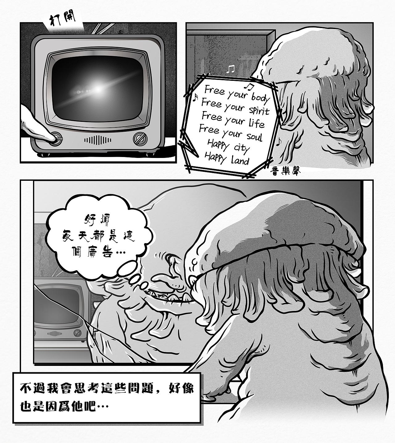 蘑菇怪兽Tomuu的故事（图ZMzIxNDY5OTU2） - 中/长篇漫画 - 站酷设计师LawSunYeung原创素材 - 站酷ZCOOL