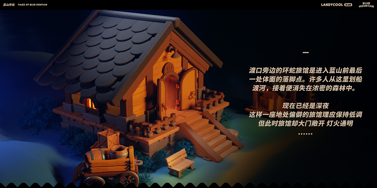 蓝山传说 | 个人潮玩系列角色设计