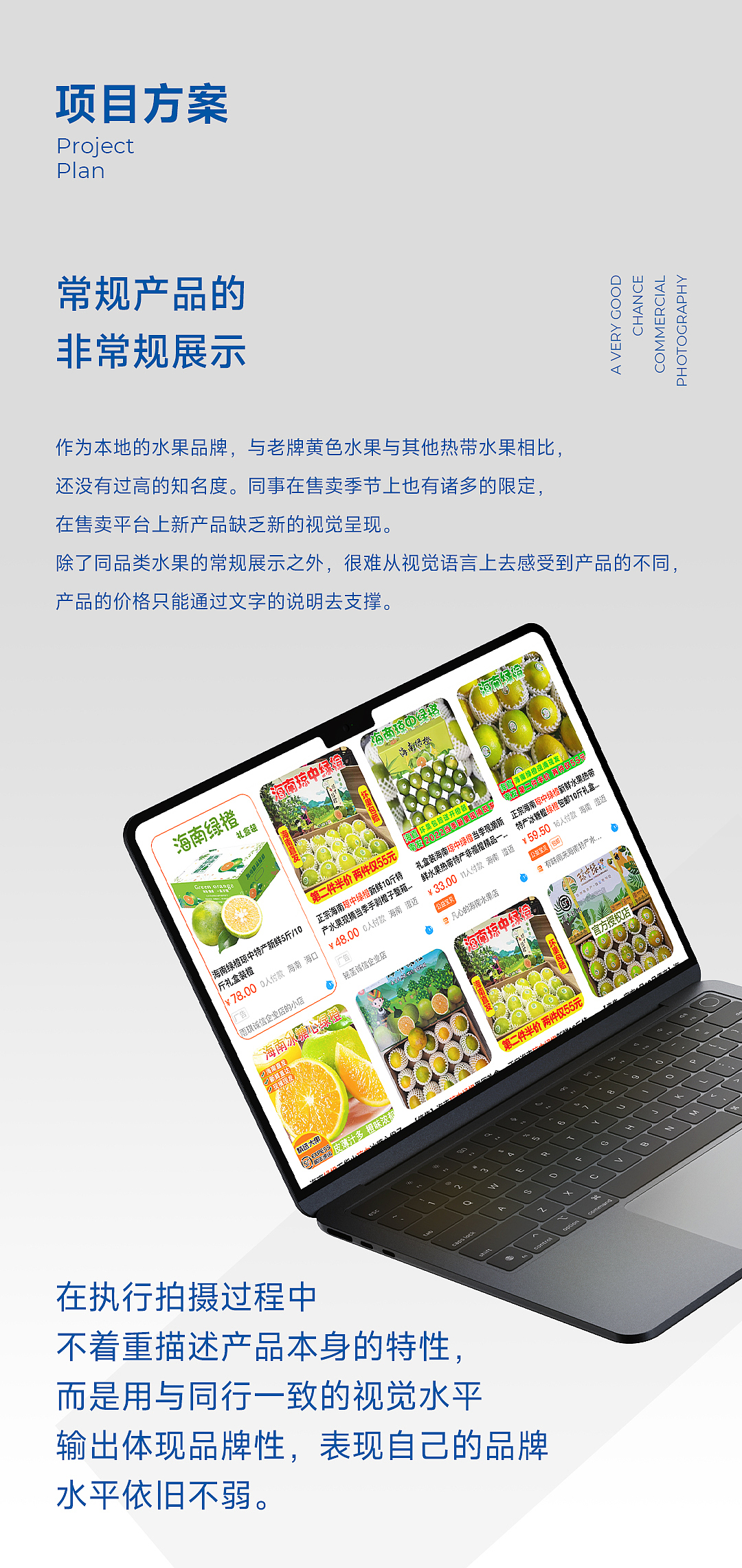 产品摄影 | 香橙 × 相机行事