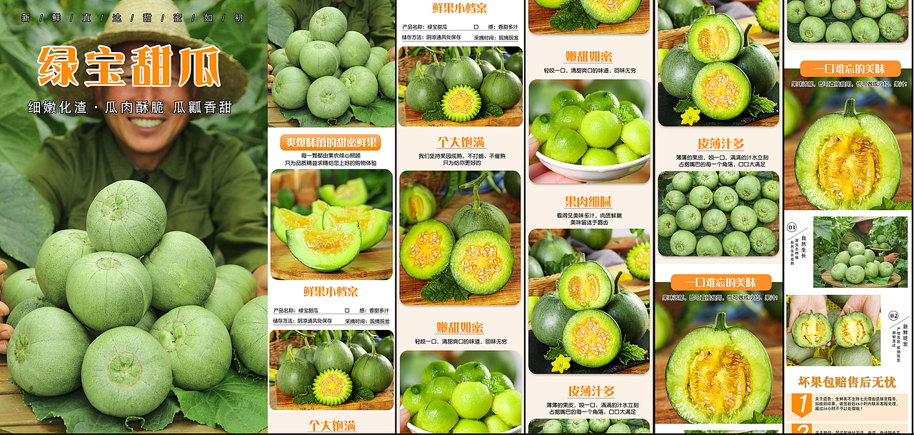 详情页设计 | 美食详情页设计