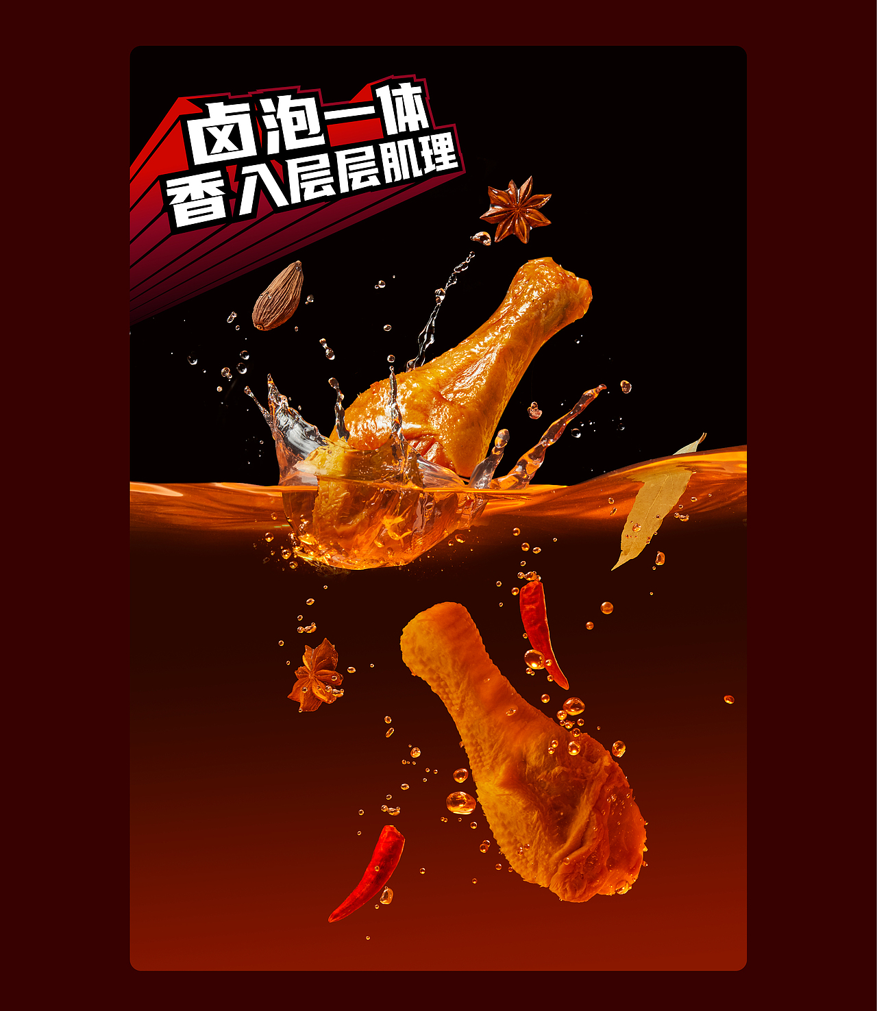 这算哪根爪?年销2亿根的爪!|蜗牛快消创意