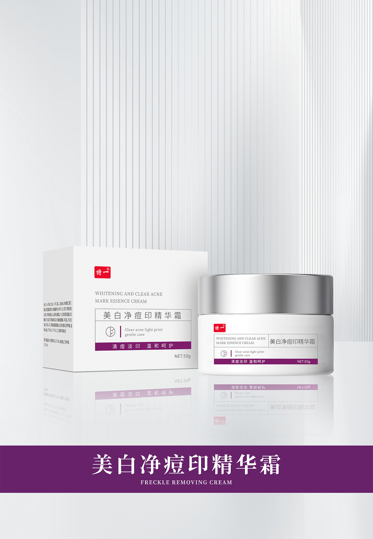 化妆品系列包装