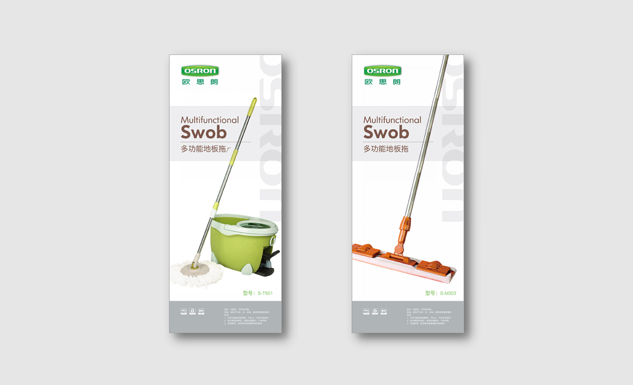 欧思朗 品牌形象设计