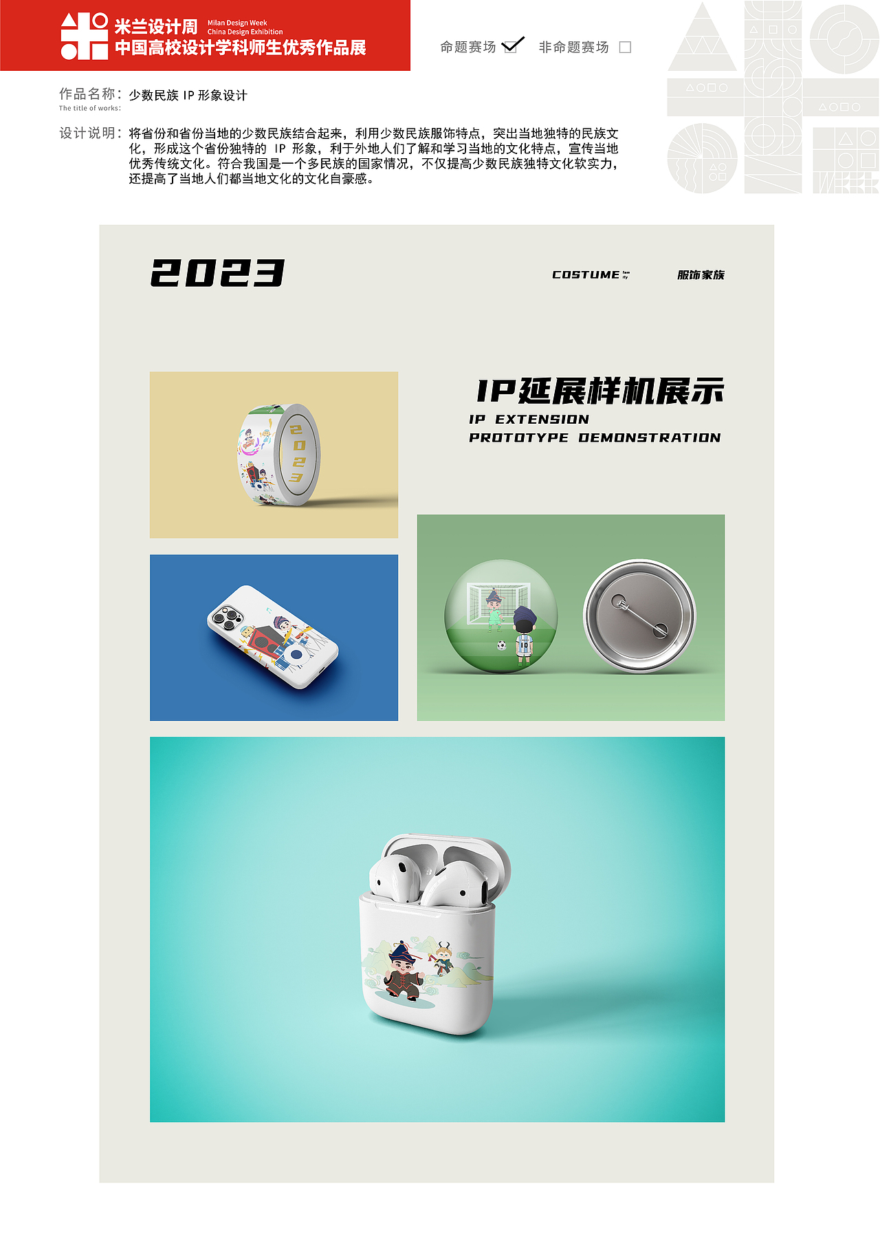 文旅IP（图ZMzI2NTYzNDYw） - IP形象 - 站酷设计师玉田哈原创素材 - 站酷ZCOOL