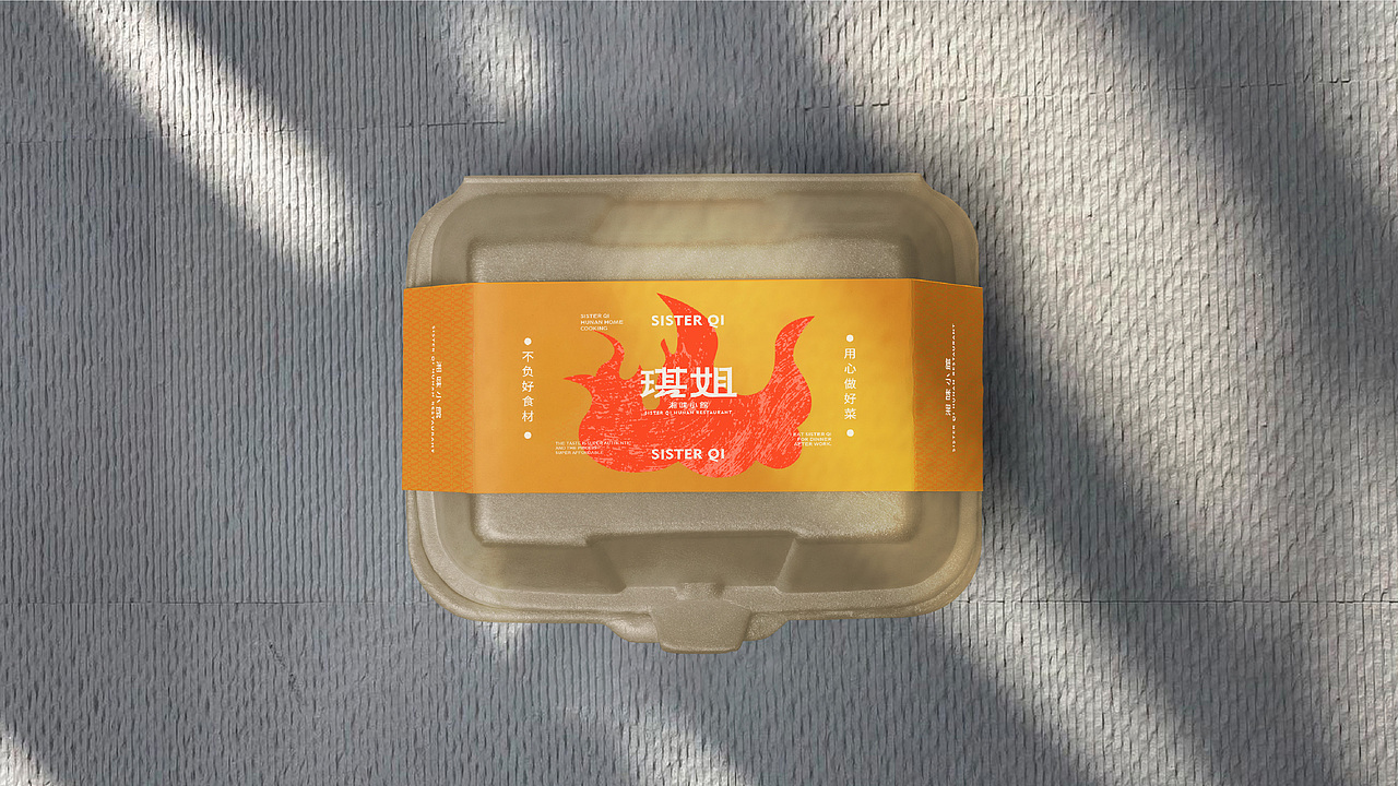 底气策划全案案例——琪姐（图ZMzI3NjU1MzM2） - 品牌 - 站酷设计师底气策划原创素材 - 站酷ZCOOL