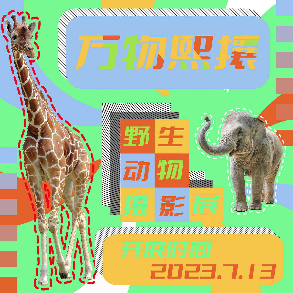 【第67天】风格训练-孟菲斯风（图ZMzQ1ODkxMDA4） - Logo - 站酷设计师keroro623原创素材 - 站酷ZCOOL