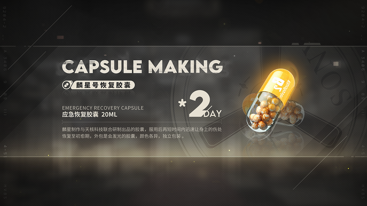 代号《RW》视觉概念