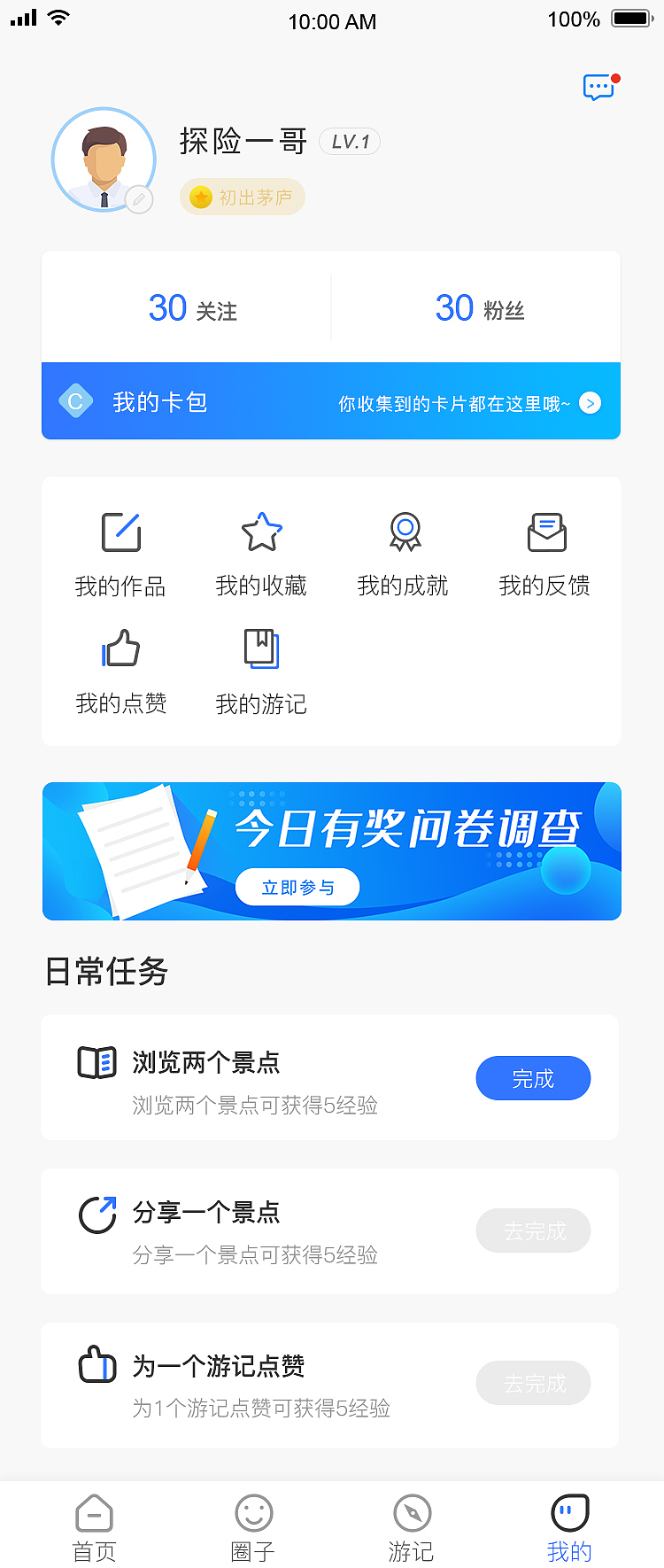走晋2.0（图ZMzI0MzMwNzcy） - 软件界面 - 站酷设计师H_Justen原创素材 - 站酷ZCOOL