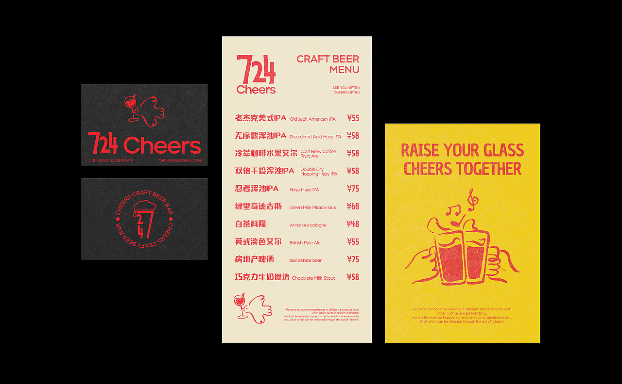 724Cheers精酿啤酒吧品牌设计｜多碰杯常碰面（图ZMzcwNjY5OTI4） - 品牌 - 站酷设计师阿祖不收手原创素材 - 站酷ZCOOL