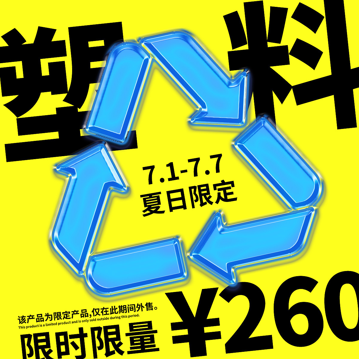 塑料感臨摹（圖ZMzI0MTg2OTky） - 海報 - 站酷設(shè)計師Wendy的大可愛原創(chuàng)素材 - 站酷ZCOOL