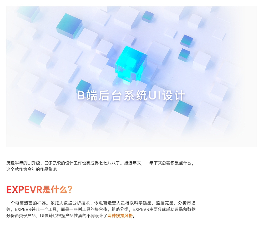 B端后台UI设计 董露浠 站酷ZCOOL