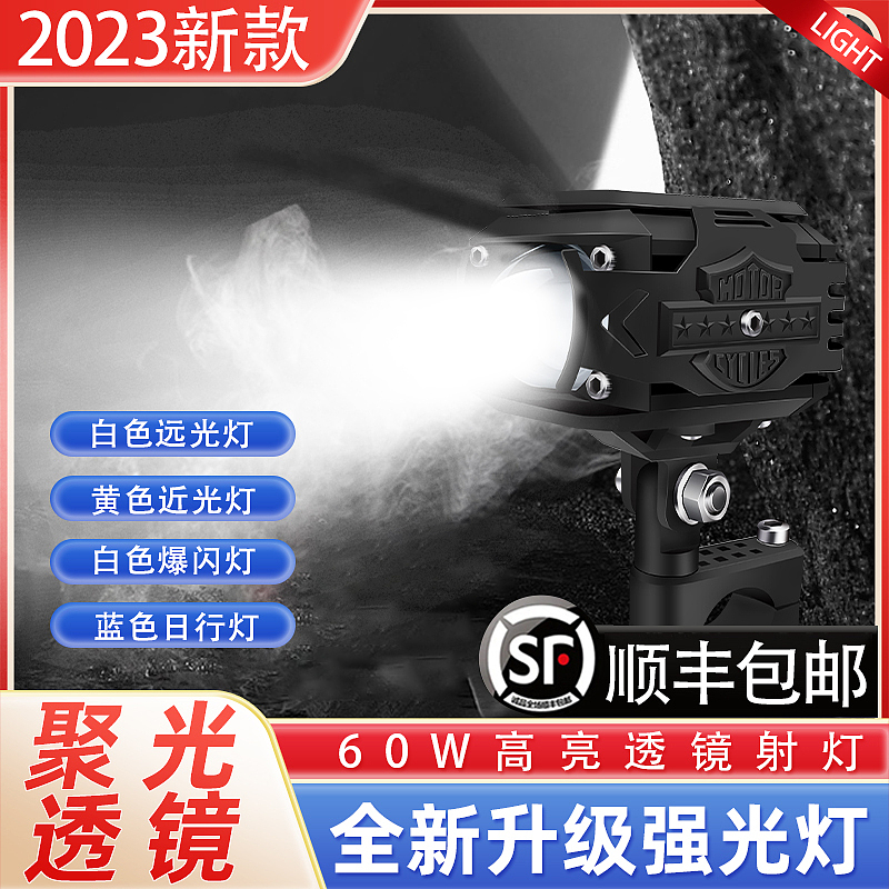 摩托车射灯（图ZMzQzNTg1OTM2） - 电商 - 站酷设计师茵Yin_原创素材 - 站酷ZCOOL