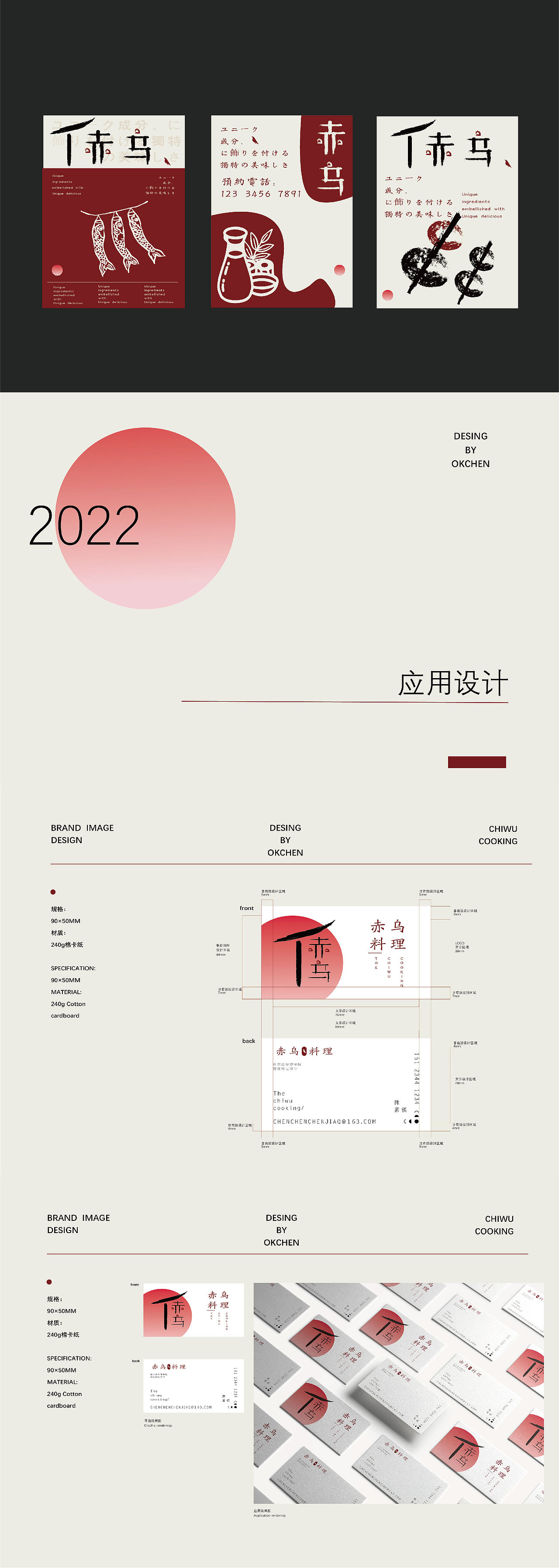 赤乌料理店（图ZMzAwMzk3OTky） - 品牌 - 站酷设计师CH小陈原创素材 - 站酷ZCOOL
