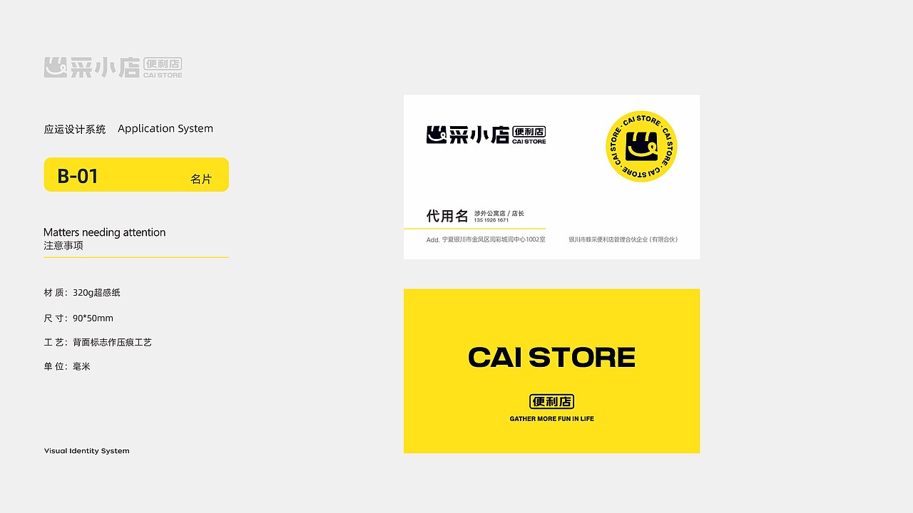 采小店便利店 CAI STORE（图ZMzYyNTUxNzQ0） - Logo - 站酷设计师苍途原创素材 - 站酷ZCOOL