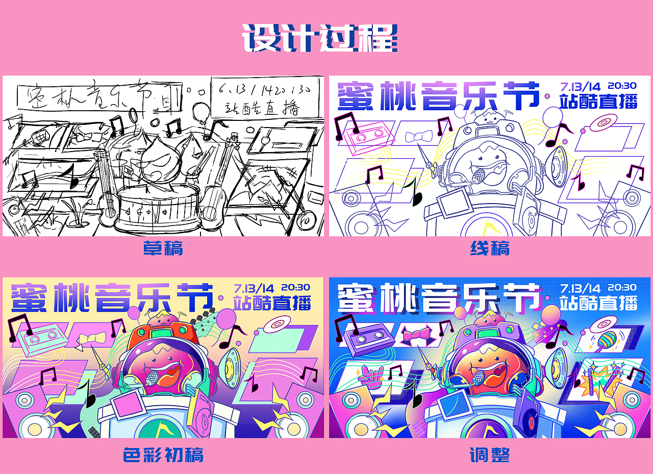 #今晚打老虎#28天创意banner打卡#day6（图ZMzA4MTMwNjg4） - 闪屏/壁纸 - 站酷设计师Rom如沐原创素材 - 站酷ZCOOL