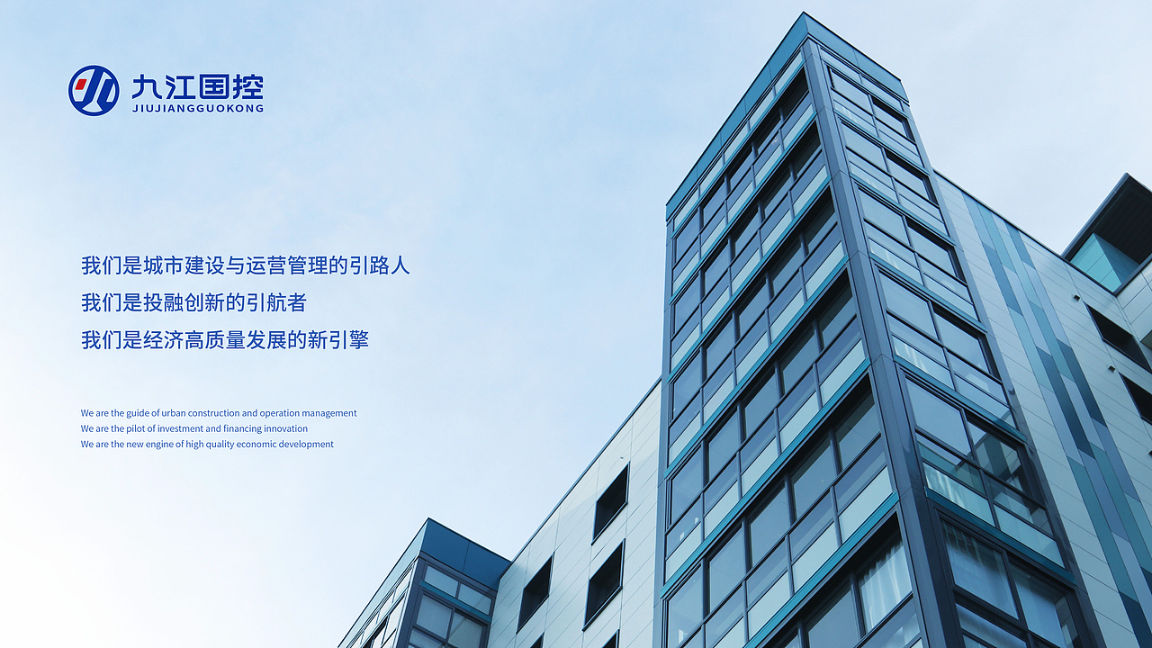 九江国控logo设计