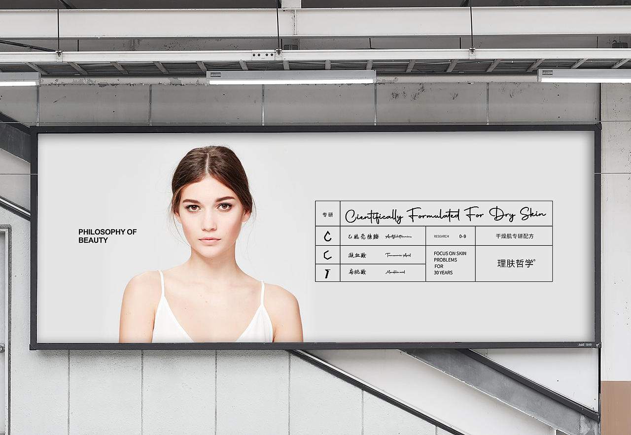 数字精华液包装设计