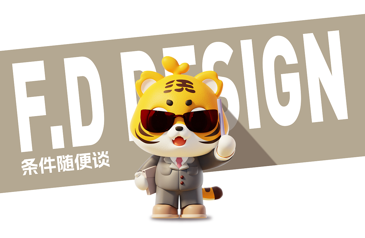 沃虎科技IP形象设计