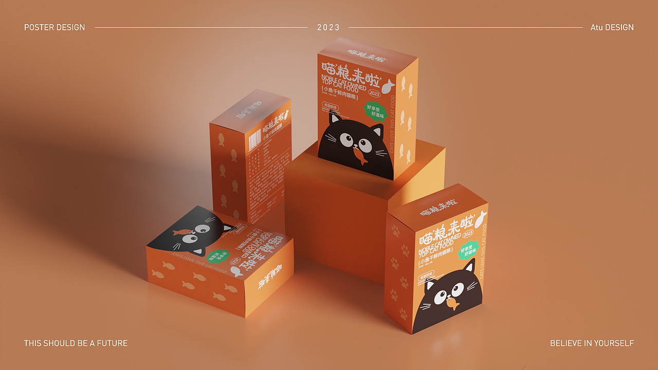 2023年平面作品集整理（图ZMzUxMDY3NDI0） - 品牌 - 站酷设计师易點design原创素材 - 站酷ZCOOL