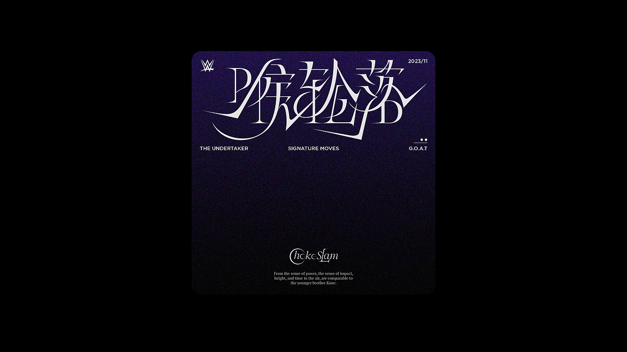 *字形&版式.Vol.6 「摔角狂热 II」（图ZMzU3Mjg1NTQ0） - 字体/字形 - 站酷设计师老菊花Laojuhua原创素材 - 站酷ZCOOL