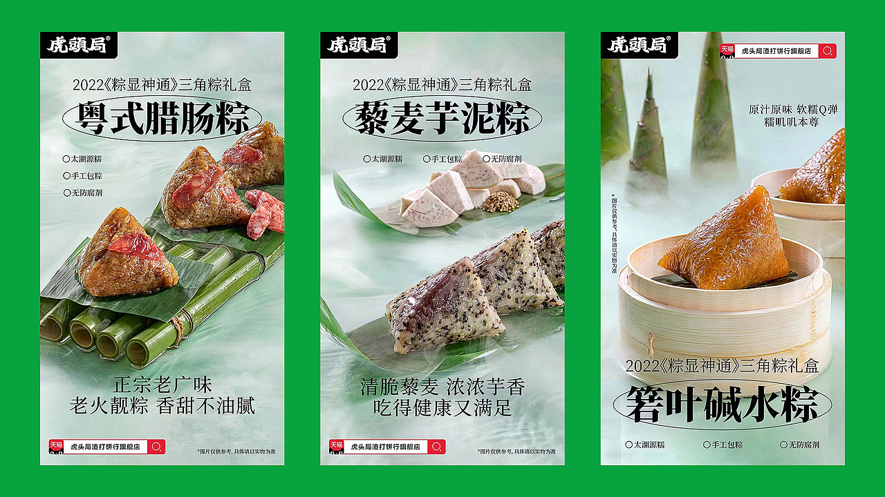 虎头局-粽显神通午端礼盒（图ZMzA1NzIxMDUy） - 包装 - 站酷设计师boombrand兴之原创素材 - 站酷ZCOOL